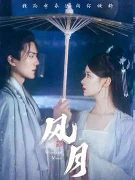 半城烟雨古装剧全集在线观看
